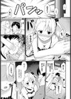 間違い通心試し読み3ページ
