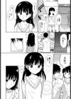 隣の家の彼女試し読み2ページ