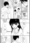 隣の家の彼女試し読み3ページ