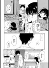 隣の家の彼女試し読み4ページ