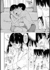 隣の家の彼女試し読み6ページ