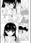 隣の家の彼女試し読み7ページ