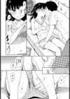 隣の家の彼女試し読み8ページ
