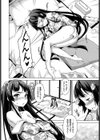 イケない穴の好奇心試し読み4ページ