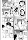 月曜日の恋人試し読み6ページ