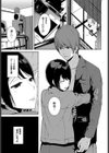 ずっといっしょ…試し読み3ページ