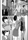ずっといっしょ…試し読み4ページ