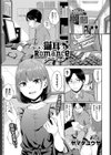 猫耳Romance試し読み1ページ