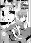 猫耳Romance試し読み3ページ