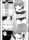 猫耳Romance試し読み6ページ