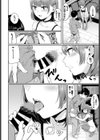 猫耳Romance試し読み8ページ