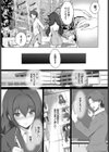 すべてをあなたに試し読み2ページ