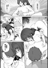 すべてをあなたに試し読み7ページ
