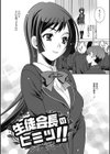 生ハメ ハイスクール試し読み4ページ