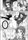 生ハメ ハイスクール試し読み6ページ