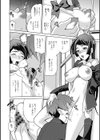 生ハメ ハイスクール試し読み8ページ