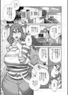 ヤリスギ肉熟女試し読み3ページ