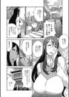 ヤリスギ肉熟女試し読み4ページ