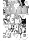 ヤリスギ肉熟女試し読み6ページ