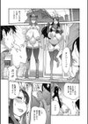 ヤリスギ肉熟女試し読み7ページ
