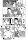 ヤリスギ肉熟女試し読み9ページ