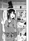 はだかのキモチ試し読み3ページ