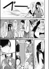 はだかのキモチ試し読み5ページ
