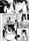 はだかのキモチ試し読み8ページ
