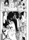 はだかのキモチ試し読み9ページ