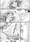 ハメあいましょ試し読み3ページ