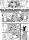 ハメあいましょ試し読み4ページ