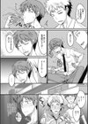 ハメあいましょ試し読み5ページ