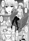 ハメあいましょ試し読み6ページ