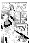 牝姫のしつけ方〜クラスメイトは乱交アイドル〜試し読み4ページ