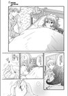 牝姫のしつけ方〜クラスメイトは乱交アイドル〜試し読み7ページ