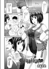 専属コーチの肉体特訓試し読み2ページ
