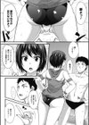 専属コーチの肉体特訓試し読み3ページ