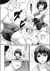 専属コーチの肉体特訓試し読み4ページ