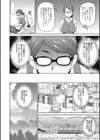 怪奇！全穴女試し読み2ページ