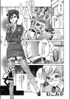 警女試し読み1ページ