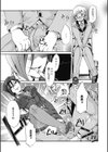 警女試し読み3ページ