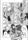 警女試し読み4ページ