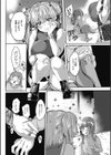 同情から始まる女装のすすめ試し読み2ページ