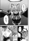 同情から始まる女装のすすめ試し読み7ページ