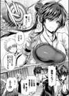 すべてをあなたに【FANZA限定版】試し読み4ページ