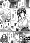 すべてをあなたに【FANZA限定版】試し読み5ページ