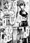 すべてをあなたに【FANZA限定版】試し読み6ページ