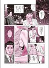 久しぶりの再快試し読み4ページ