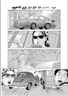 馬鹿にしないでよ そっちの性よ試し読み2ページ