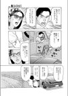 馬鹿にしないでよ そっちの性よ試し読み3ページ